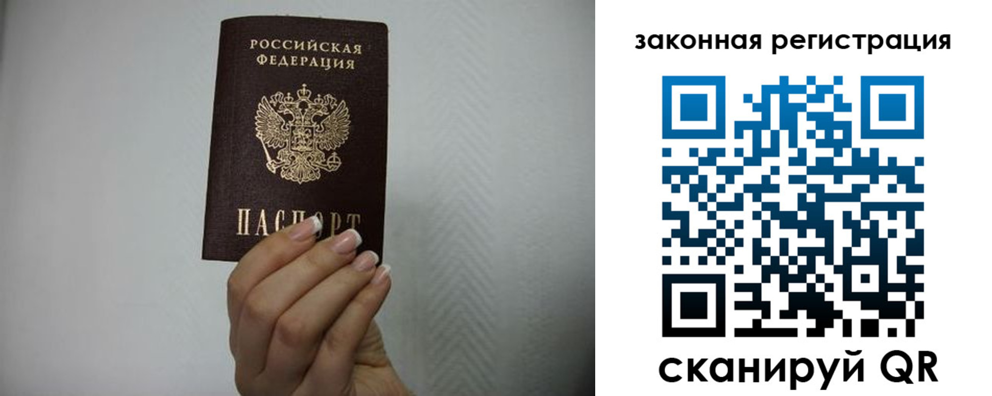 прописка в Нижнем Тагиле