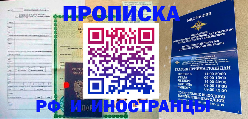 прописка регистрация в Нижнем Тагиле