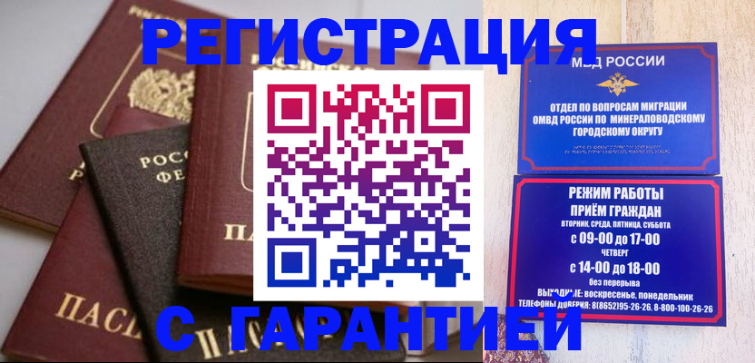прописка для работы в Нижнем Тагиле