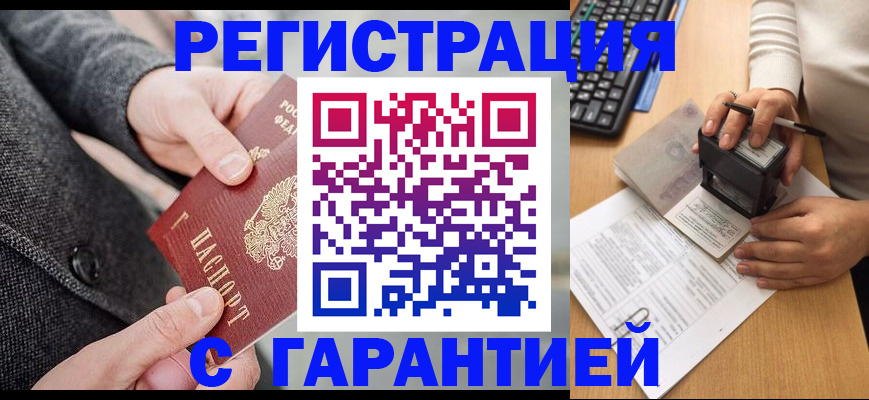 временная регистрация поиск в Нижнем Тагиле