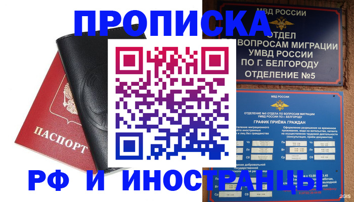 прописка поиск в Нижнем Тагиле